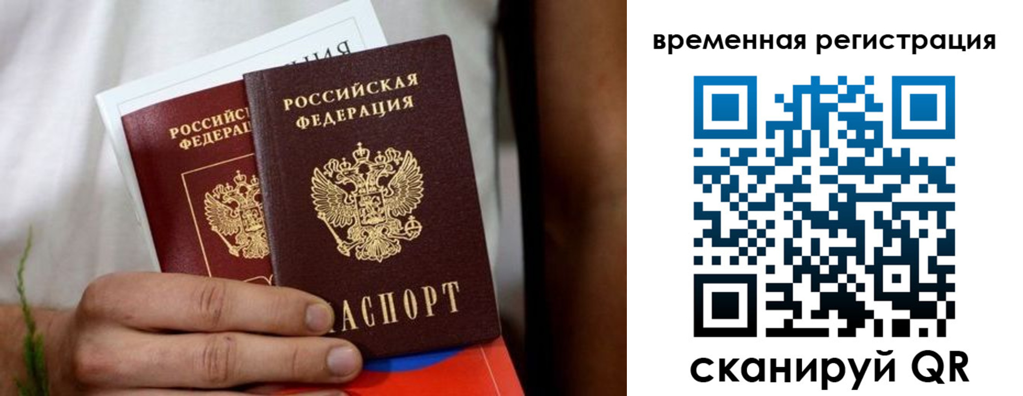 прописка паспорт в Агиделе