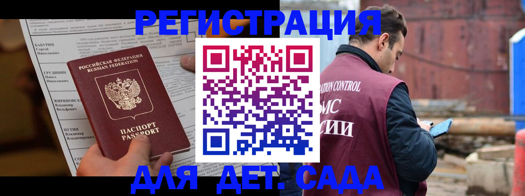 прописка иностранных граждан в Агиделе